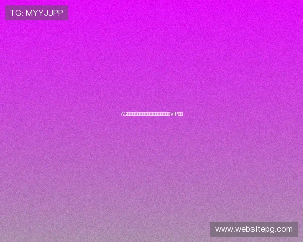 AG视讯厅会员注册流程详解助你轻松成为VIP会员