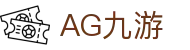 AG九游 | ag官方网_AG电子官网欢迎您